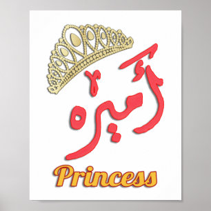 Poster - Princess Arabic Word Art - English