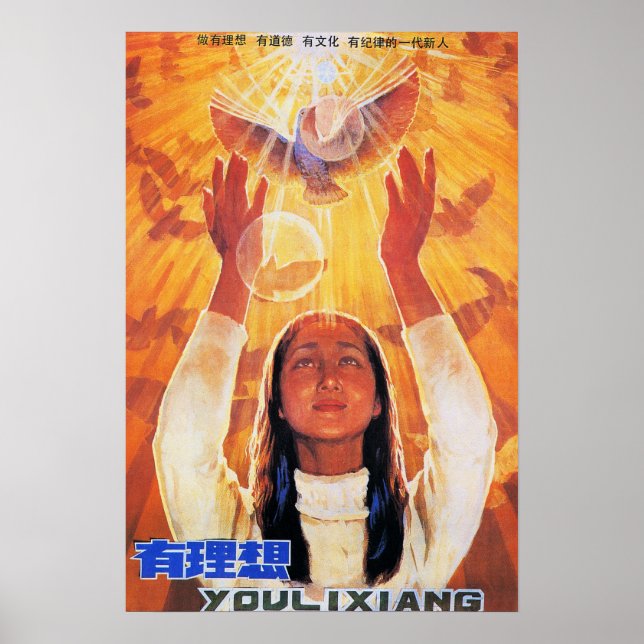 Poster Propagande chinoise de 1986 : "AVOIR DES AMBITIONS (Devant)