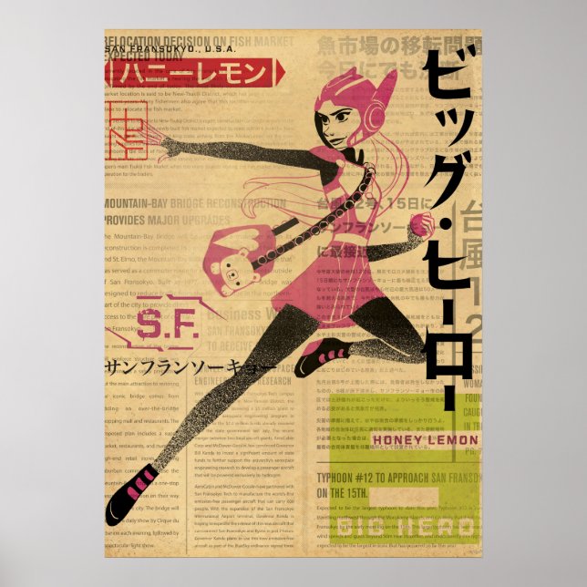 Poster Propagande de citron miel (Devant)