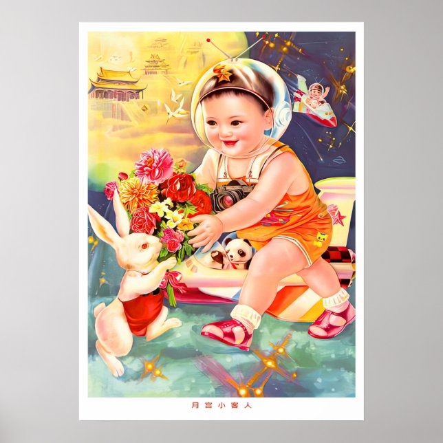 Poster Propagation d'affiches chinoises sur l'espace (Devant)