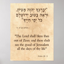 Psaume 128-5 hébreu et anglais