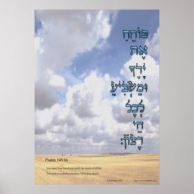 Poster Psaume 145:16 "Ouvre ta main" (Devant)
