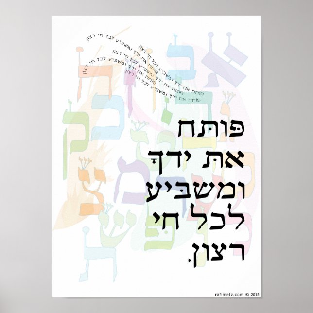 Poster Psaume 145:16 "Vous Ouvrez La Main" Hébreu / Angla (Devant)