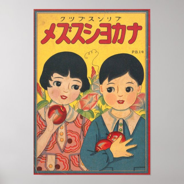 Poster Publicité japonaise rétro. (Devant)