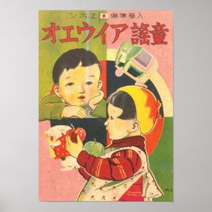 Poster Publicité japonaise rétro.