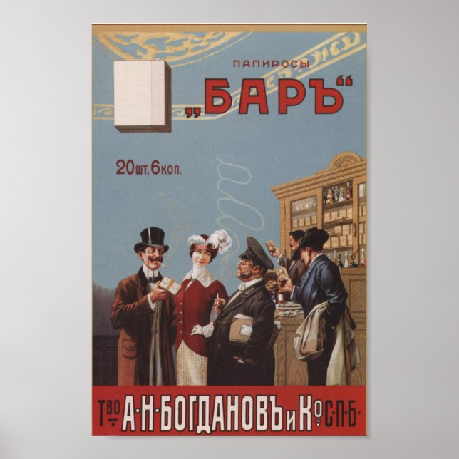 Poster Publicité vintage impériale russe (Devant)