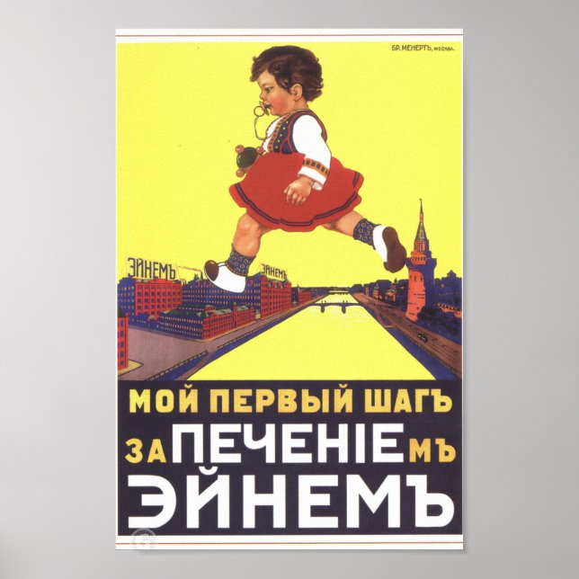 Poster Publicité vintage impériale russe (Devant)