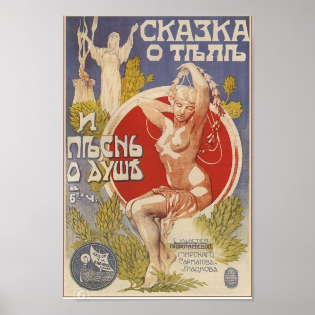 Poster Publicité vintage impériale russe (Devant)
