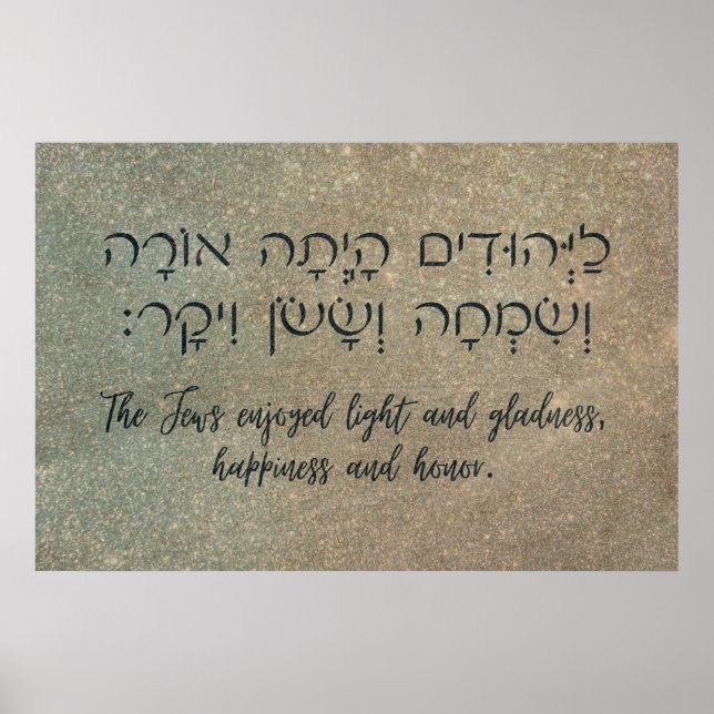 Poster Purim Hébreu Livre d'Esther Citation Judaïque Art (Devant)