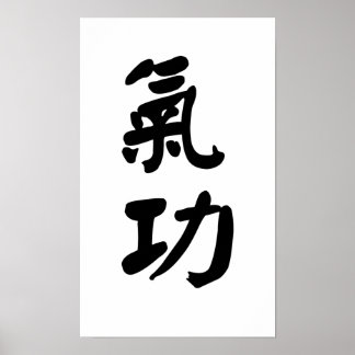Poster Qigong 氣 功 toile