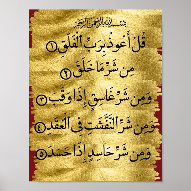 Poster Quran Surah Falaq (Devant)