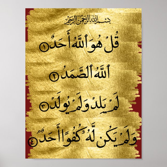 Poster Quran Surah Ikhlaas (Devant)