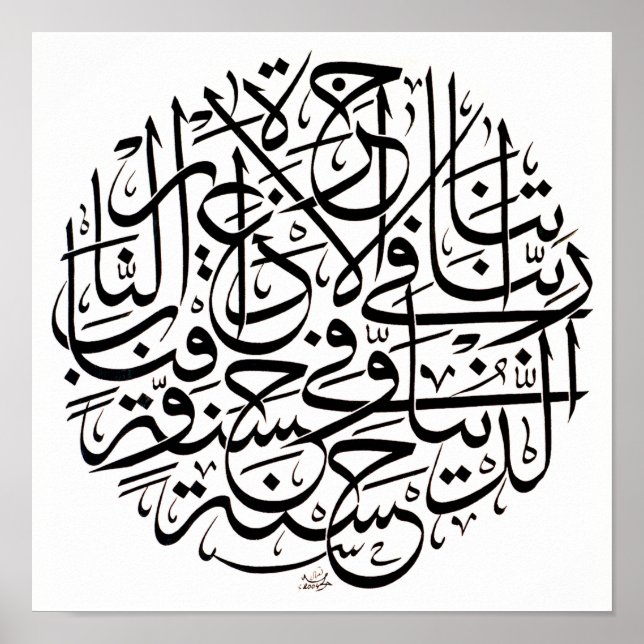 Poster Rabbana Aatina Fid Duniya (Devant)