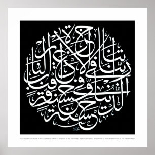 Poster Rabbana atina fid dunya hasana