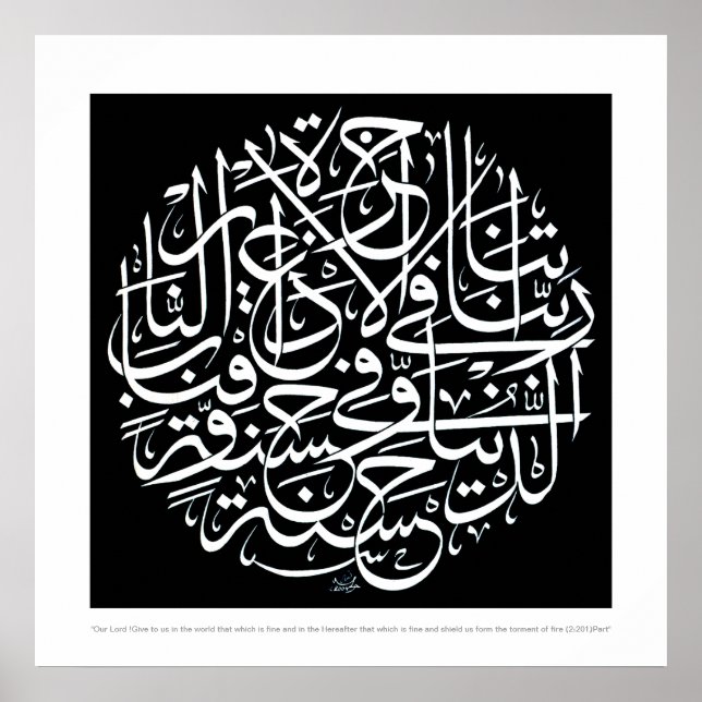 Poster Rabbana atina fid dunya hasana (Devant)