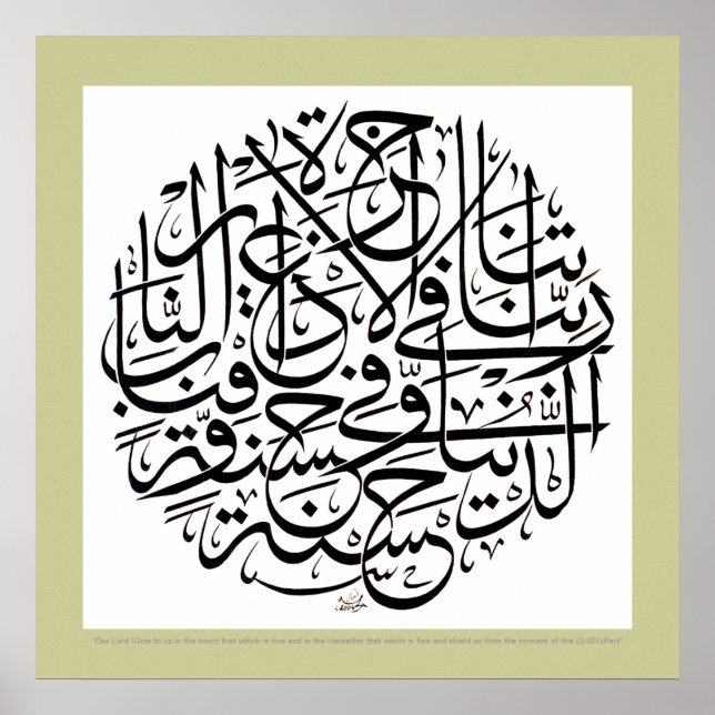 Poster Rabbana atina fid dunya hasana (Devant)