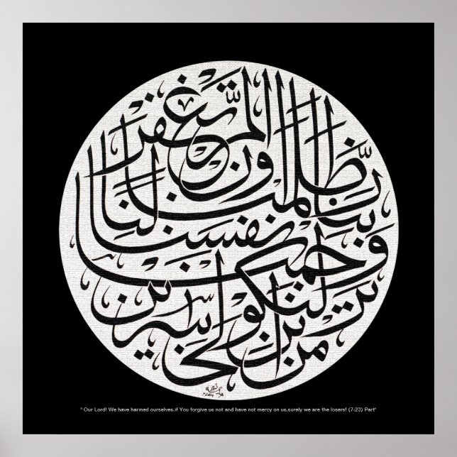 Poster Rabbana Zalamna Anfusana calligraphie (Devant)