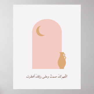 Poster Ramadan Duaa Islamique Rose