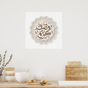 Poster ramadan kareem