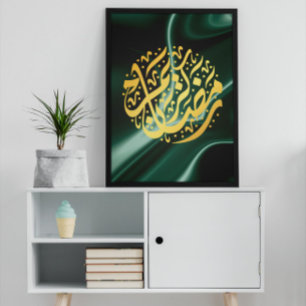 Poster Ramadan Kareem Ramadan Moubarak