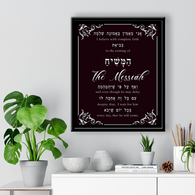Poster Rambam Maimonides 12ème Principe de foi Mashiach (Créateur téléchargé)
