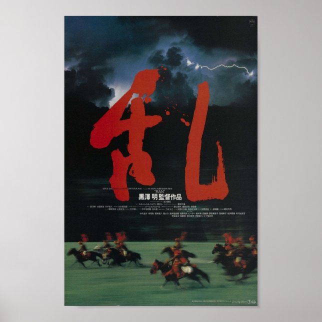 Poster Ran 1985 Akira Kurosawa Vintage (Devant)