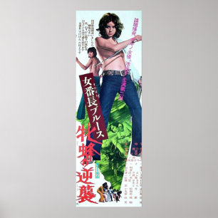 Poster Reiko Ike
