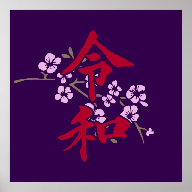 Poster Reiwa 2 (Devant)