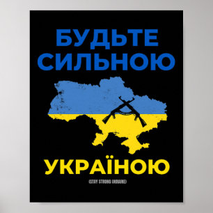 Poster Restez Forts Ukraine En Lettres Cyrilliques