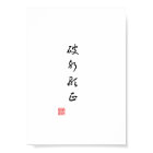 "Révéler la vérité en surmontant le mal"