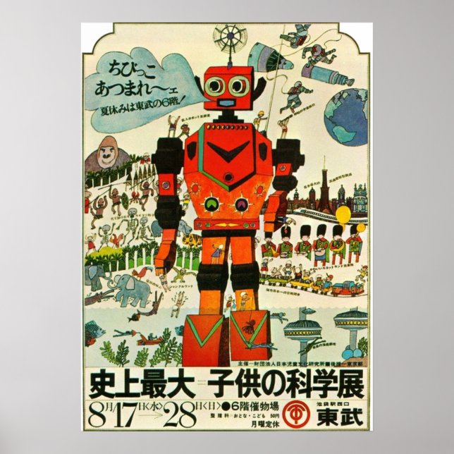 Poster Robot japonais (Devant)