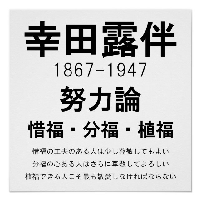 Poster Rohan Koda (Devant)