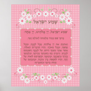 Poster rose Shema Yisrael
