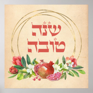 Poster Rosh HaShana Wishes of Shana Tovah w. Pomegranate