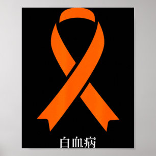 Poster Ruban orange japonais de sensibilisation au cancer
