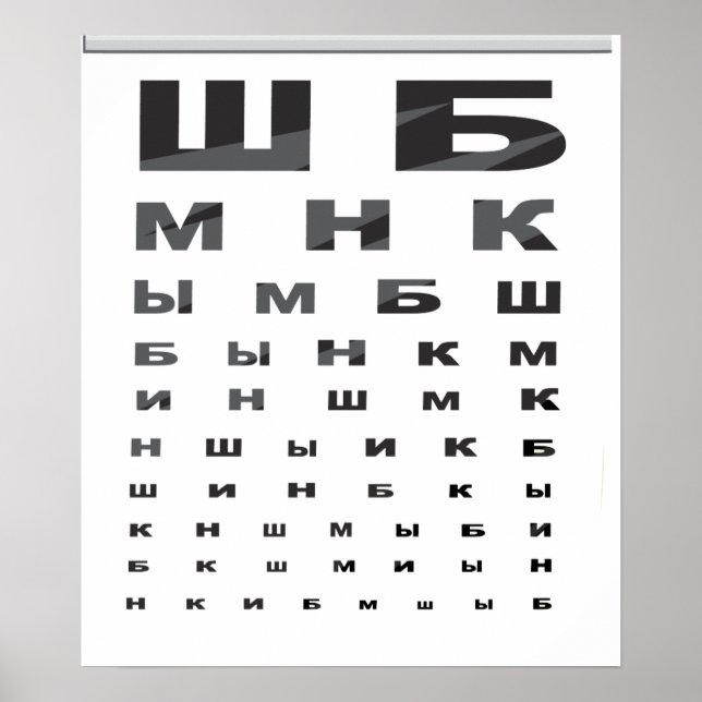 Poster russe sur le plan oculaire (Devant)