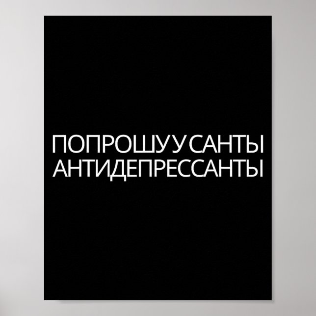 Poster Russian Quote New Year Present Antidepressants  (Devant)