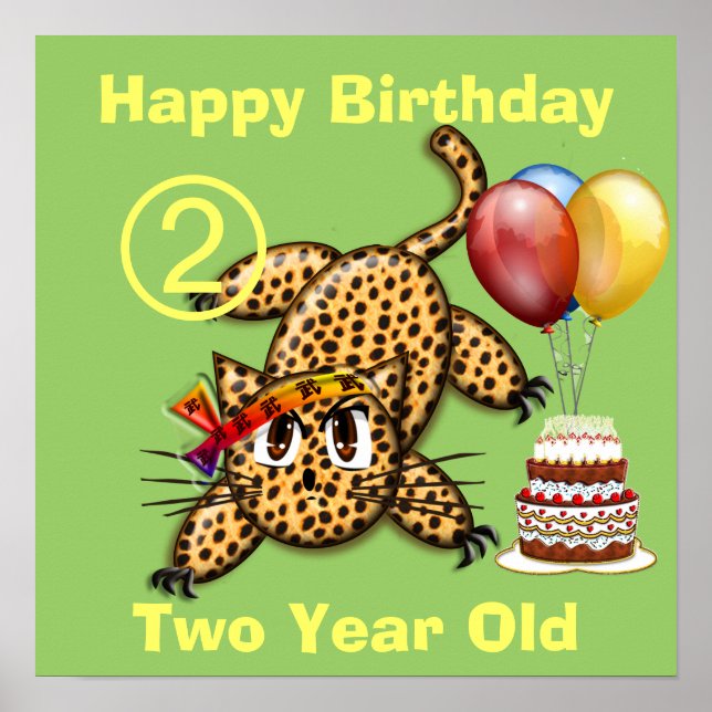 Poster Safari ultra mignon Leopard Invitations d'annivers (Devant)