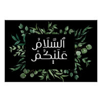 Salam- Assalam o Alikum- Mur islamique