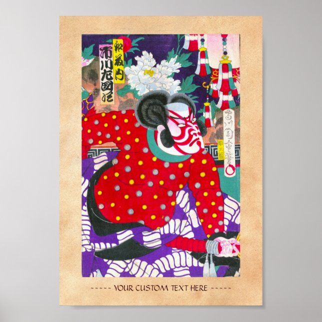 Poster samouraï, guerrier cool oriental (Devant)