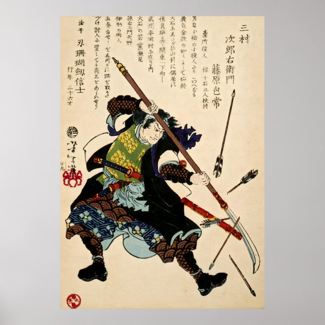 Poster Samurai défend les flèches (Devant)