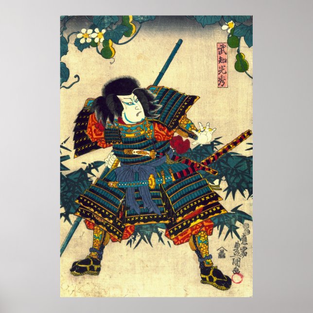 Poster Samurai Hashiba Hisakichi 1860 (Devant)