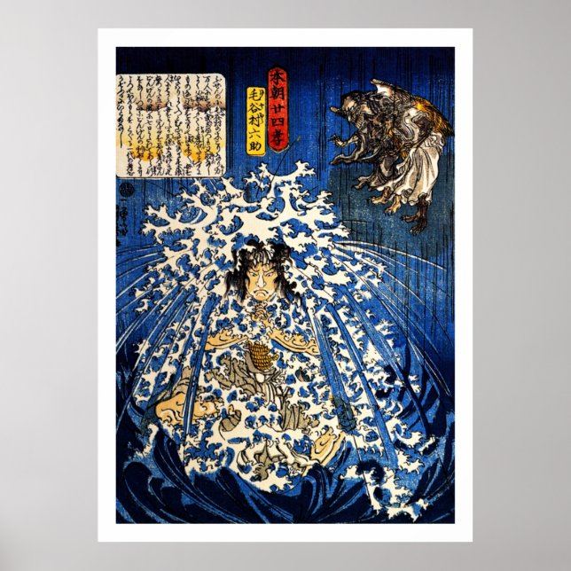 Poster Samurai Warrior Ukiyo-e Woodblock (Devant)
