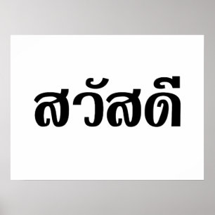 Poster Sawatdee / Hello ~ Thaïlande / Script en thaï