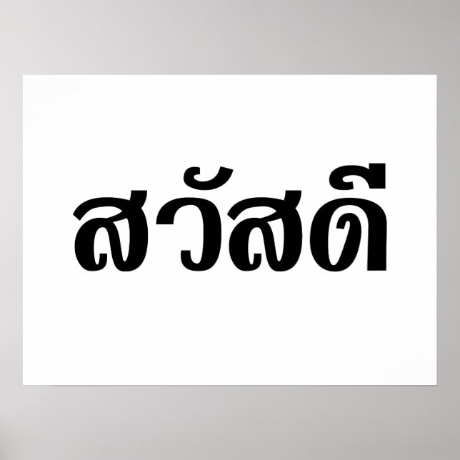 Poster Sawatdee / Hello ~ Thaïlande / Script en thaï (Devant)