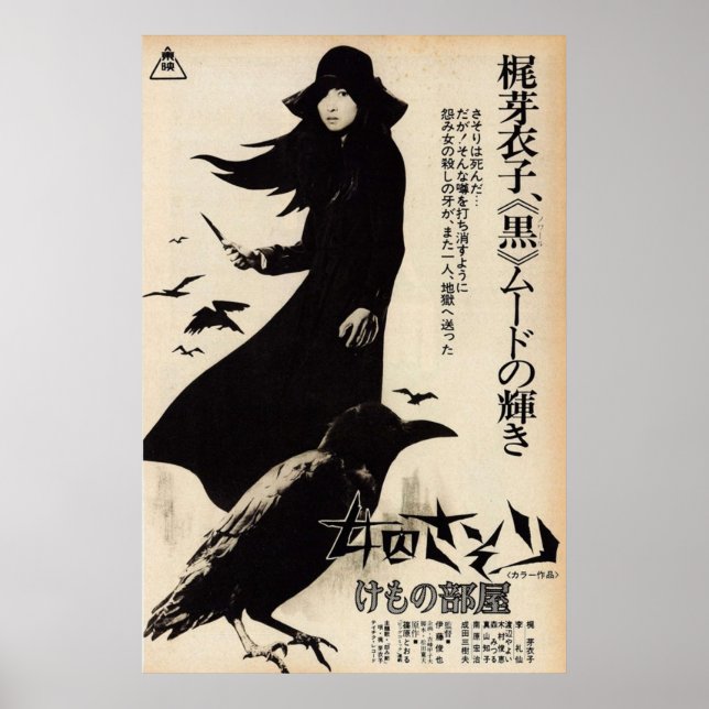 Poster Scorpion de la bête de prisonnier féminin Stable 1 (Devant)