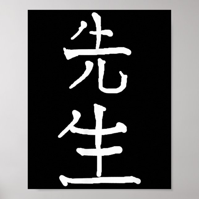 Poster Sensei Japanese Kanji Characters  (Devant)
