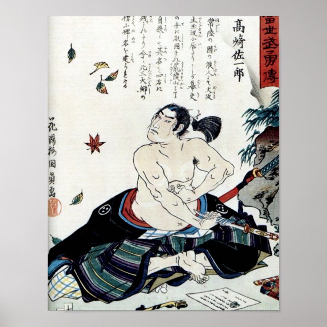Poster Seppuku (Devant)