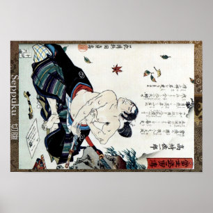 Poster Seppuku 切腹