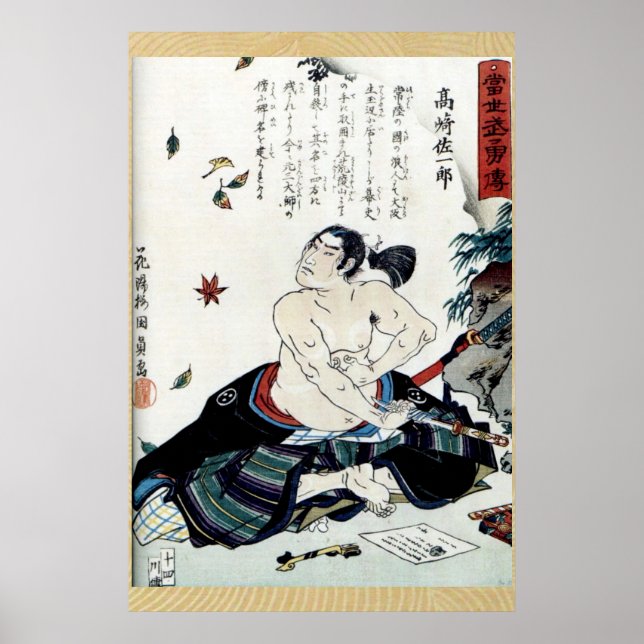 Poster Seppuku 切 腹 (Devant)
